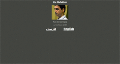 Desktop Screenshot of mafakher.biz