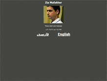 Tablet Screenshot of mafakher.biz